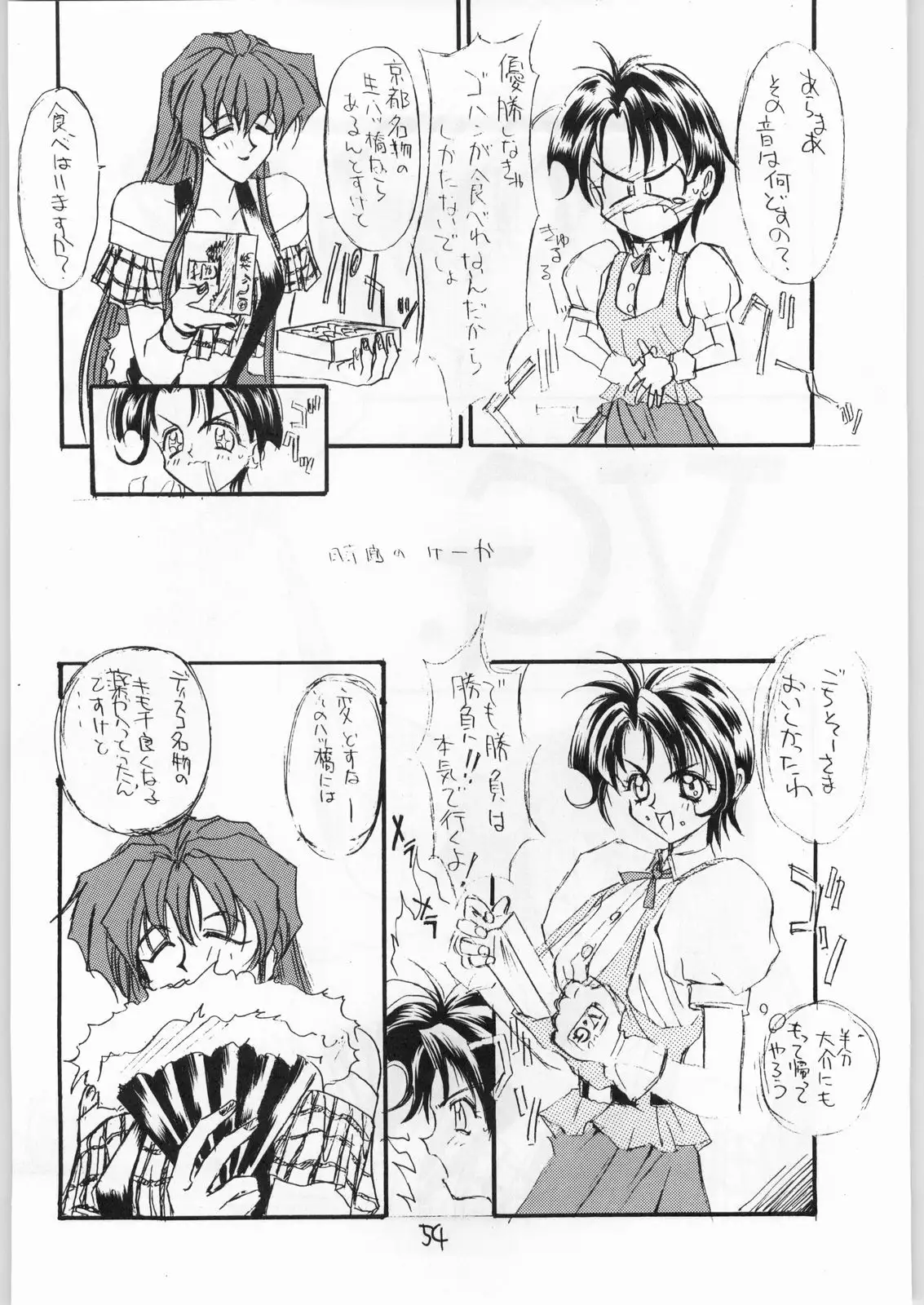 Tororoimo Vol. 19