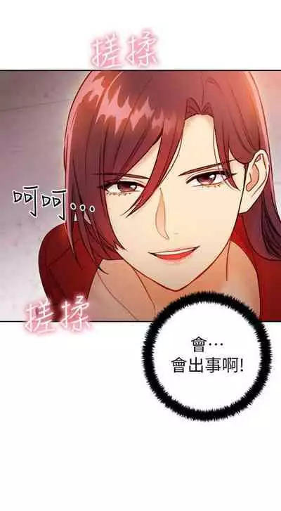 [週二] [Red-A & 頸枕] 繼母的朋友們 1-52 官方中文（連載中）