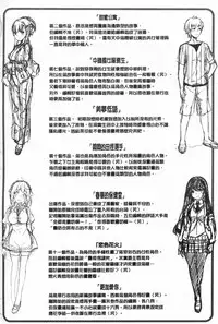 [Hinasaki Yo] Ima Kimi ni Koi shiteru [Chinese]