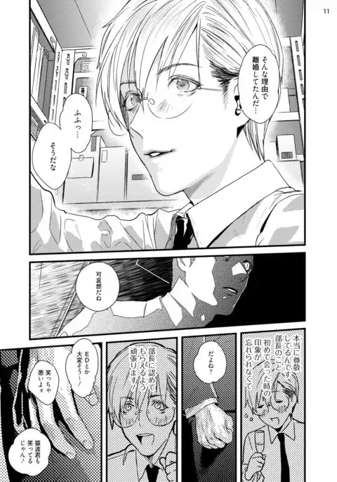 Too Drunk to Hard-on