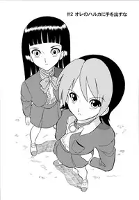 [Dozamura] Haruka 69 Volume 1