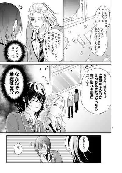 Nagibara & Tsumunatsu "nyah~"