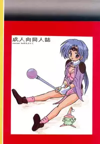 (C46) [Parupunte (Fukada Takushi)] F-23 (Brave Police J-Decker)