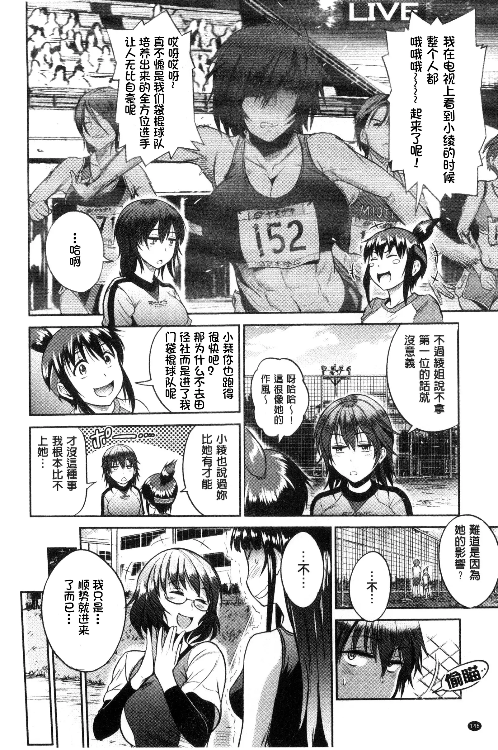 Joshi Luck! ~2 Years Later~