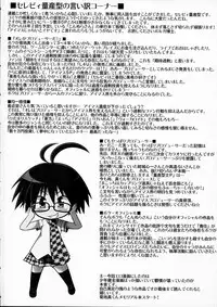 (C76) [S-FORCE (Serebi Ryousangata)] Mega Mako (THE iDOLM@STER)