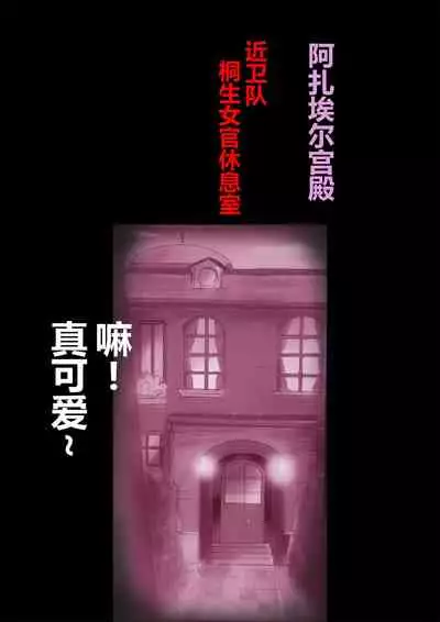 強制女装ラビリンスLAST[Chinese]【不可视汉化】