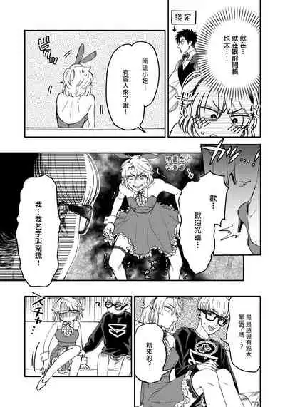 [Matsushita Yuuki] Kokomade Yarutoha Kiitenai! |之前可没听说要做到这个份上啊！ 1-3 [Chinese] [拾荒者汉化组] [Digital]