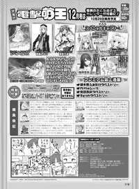 Dengeki Moeoh 2016-10 [Digital]