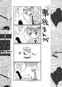 [Tasomorera] Blind To My Heart