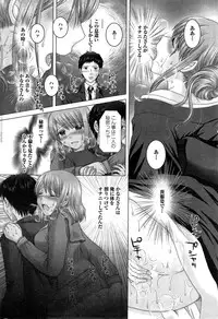 [Yuzupon] Eroitoko Ch. 1-5