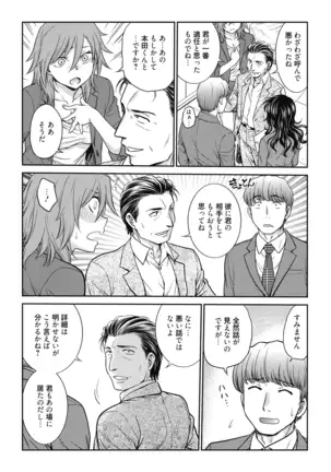 Chokyo Soudanshitsu ~Kanochi~