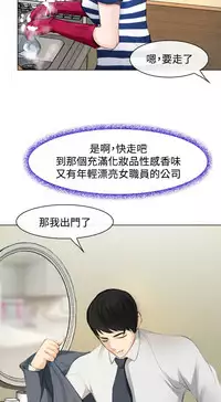 中文韩漫 他與她 Ch.0-5 [Chinese]