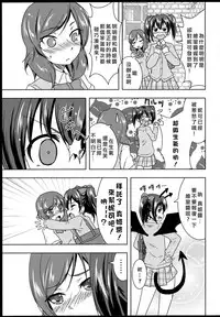 Princess and Panther!