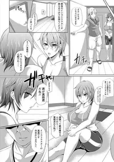 Kaware Inbi ni Renketsujo