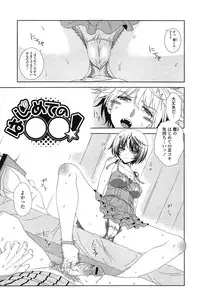 [Lapis Lazuli] Fechi Kano!