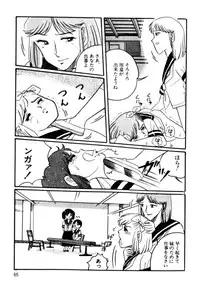 [Wada Erika] A! Ikenai