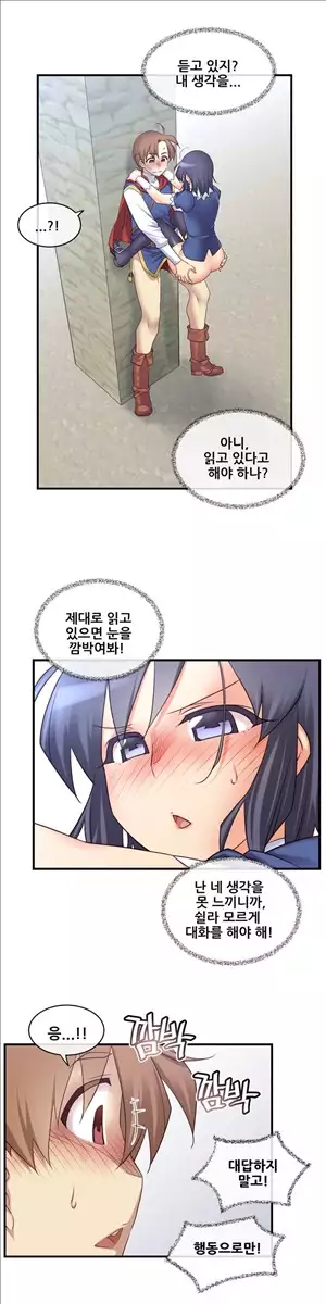 Master in My Dreams Ch.90-118