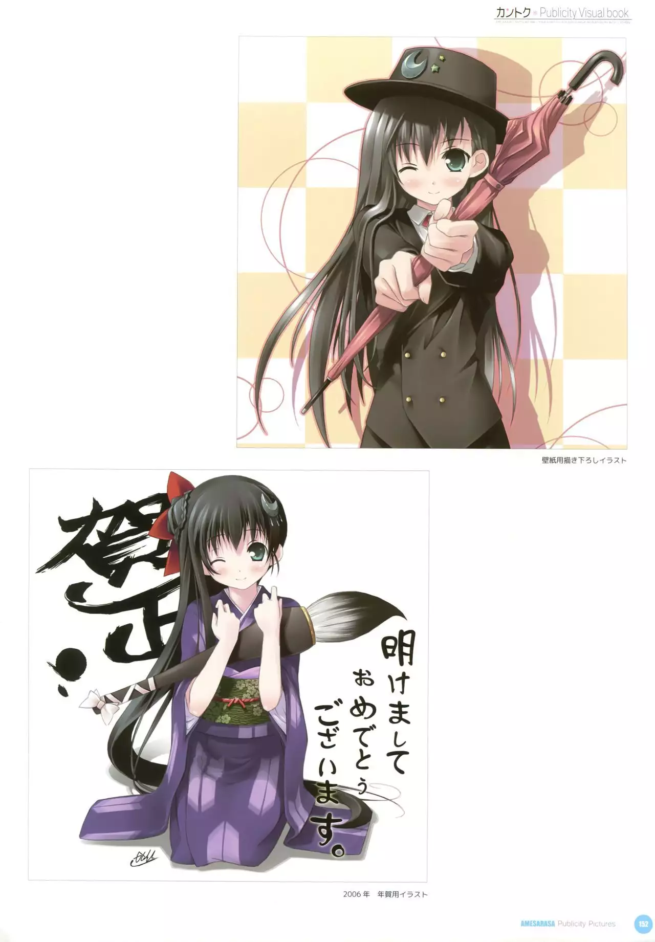 Kantoku Publicity Visual book