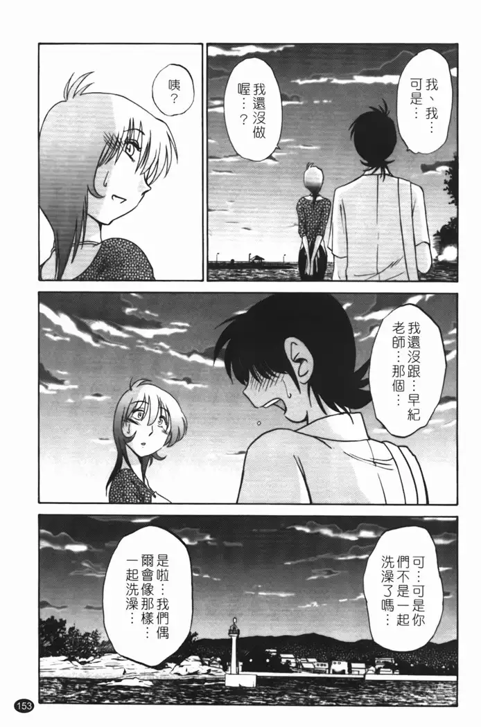 三日月がわらってる 第1巻