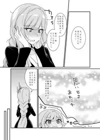 [クーデリア イチャラブ]クーデリアとミカが只管イチャつくラブラブセックス本♥