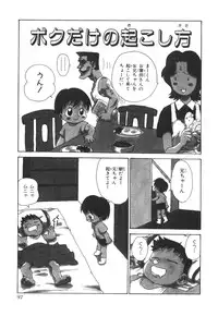 [Karma Tatsurou] Sensei to Boku