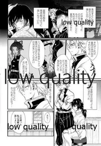 Suki yori mo, Motto,