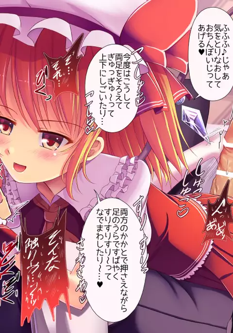 Tokutouseki de Ashikoki