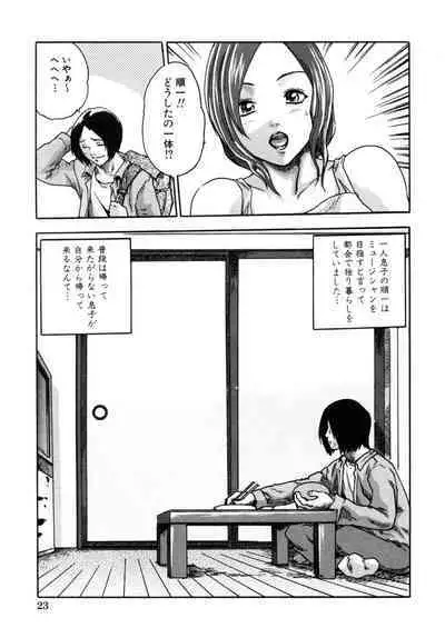 [Haruki] Inwai Na Mainichi