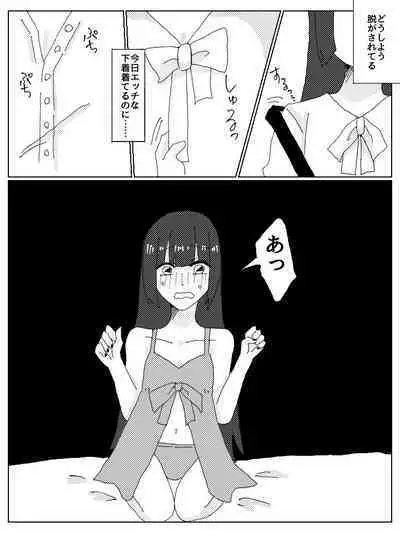 Dosukebe Bero Chiyu Ofupakorepo Manga