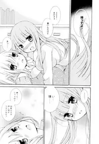 [Anthology] Aya Yuri Vol. 4