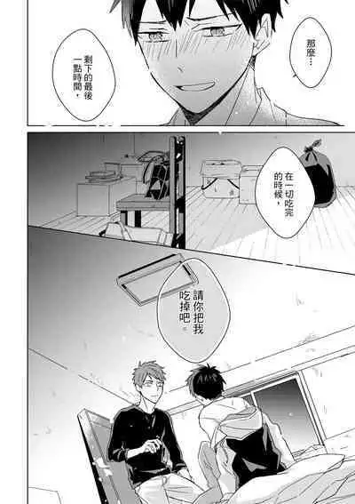 The Monster of Memory Vol.1-Vol.3