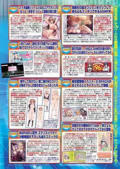 BugBug 2022-11 DLsite Limited Edition