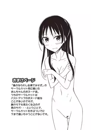 Senra Roshutsu Paradise!