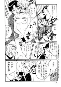 [Wada Erika] A! Ikenai