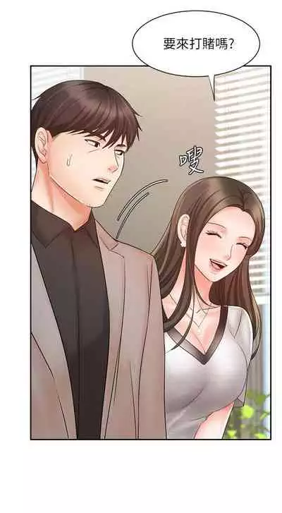 【周一连载】业绩女王（作者：洗髮精&耀安） 第1~32话