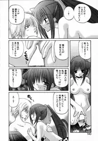 [Takanae Kyourin] Yoru to Tsuki to Neko no Guuwa