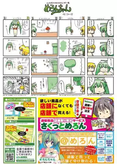 月刊うりぼうざっか店 2018年4月25日発行号