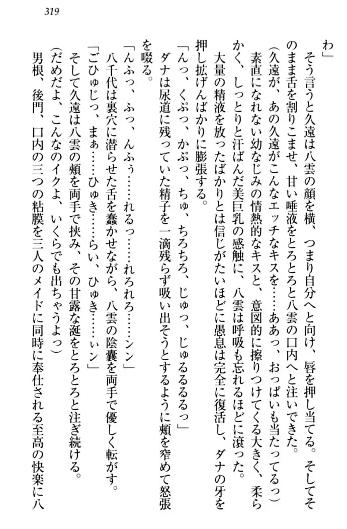 ここは妖怪メイドアパート