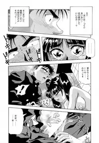 Machikado Pheromone Remix