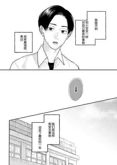 Ao to Midori | 青与碧