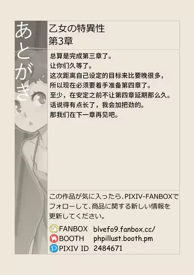 MAIDEN SINGULARITY Chapter 3