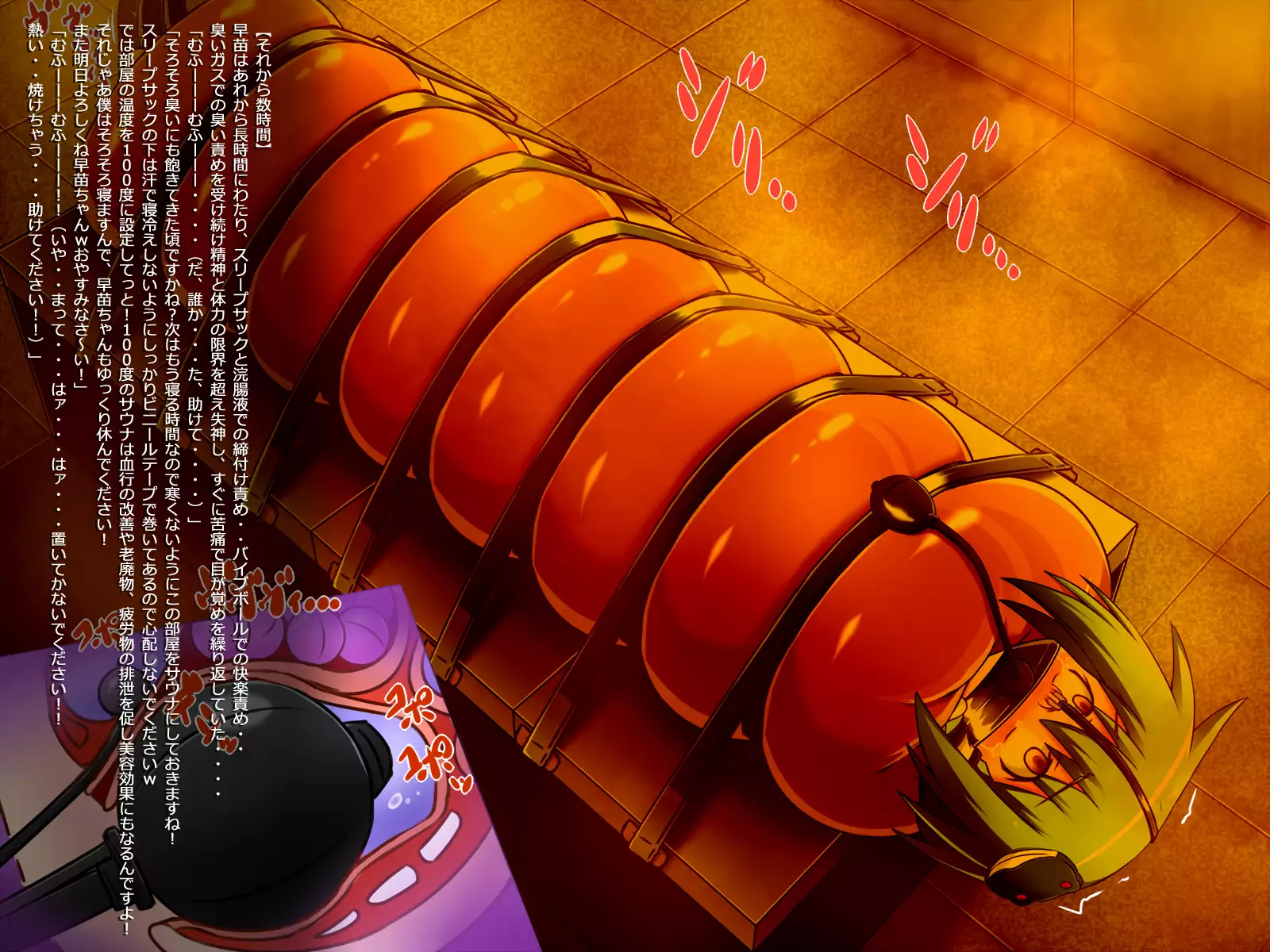 Sanapin! ~ Sanae's Pinchi' ~