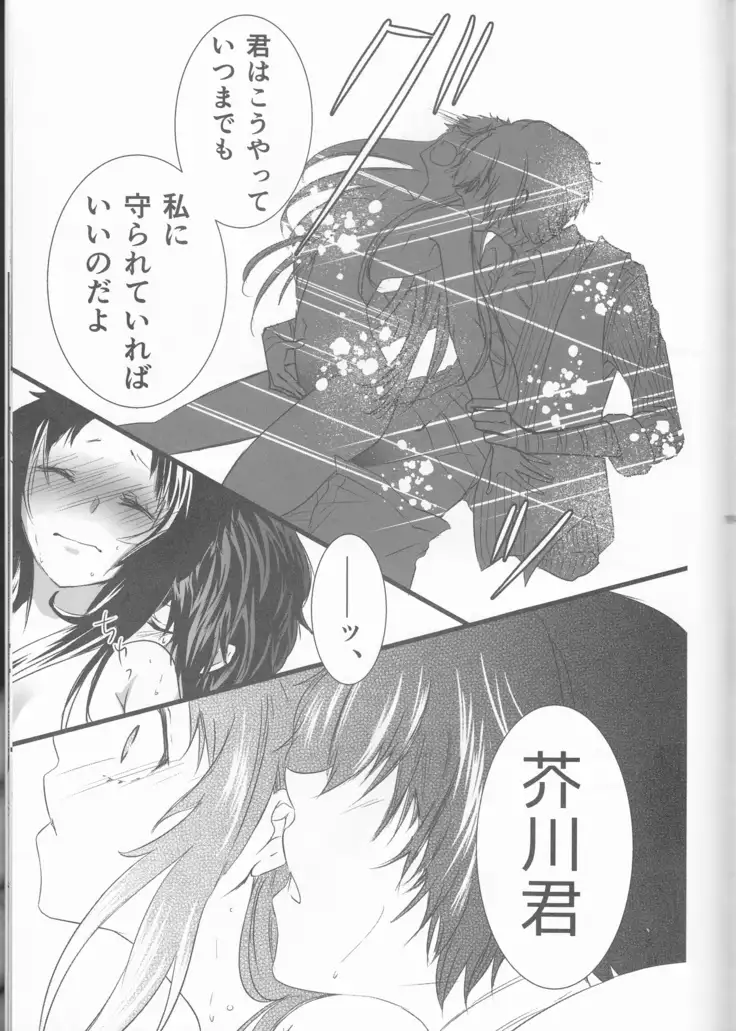 Black and white bride