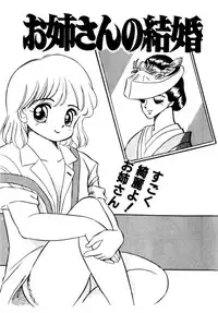 [Wada Erika] A! Ikenai