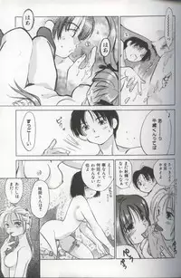 [Amanatsu Makoto] EVERYTHING