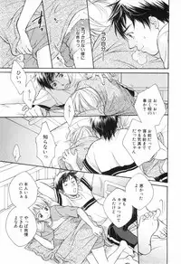 [Anthology] Shounen Roman 2