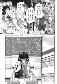 [Goblin] Yacchae! [Digital]