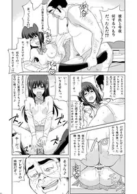 [Dice Drop (Kuro Itachi)] JK HUNT [Digital]