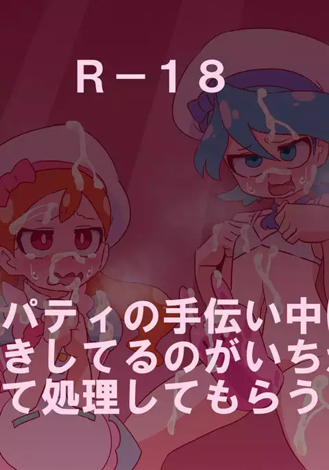 ヌいてもらうリオ君