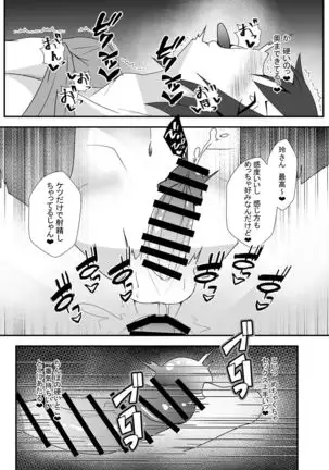 Goukon de o mochikaeri shitara doesu no otokodatta hanashi